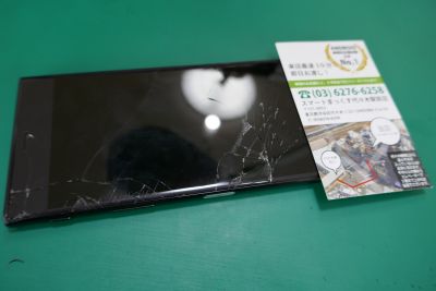 ソニー　エクスペリア SONY Xperia XZ