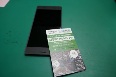 ソニー　エクスペリア　パフォーマンス　Sony Xperia X Performance