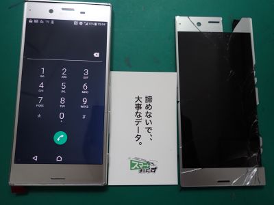 ソニー　エクスペリア プレミアム　sony Xperia Z5 premium