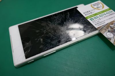 ソニー　エクスペリア　SONY Xperia Z3