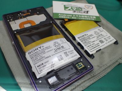 ソニー　エクスペリア SONY Xperia Z1