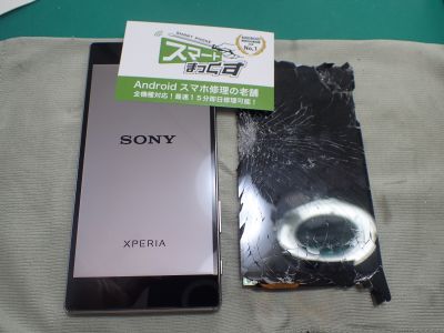 ソニー　エクスペリア プレミアム　SONY Xperia Z5 premium
