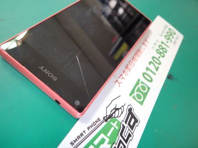 ソニー　エクスペリア　コンパクト　SONY Xperia Z5 compact