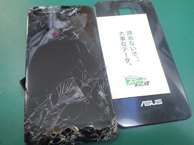 エースース　エイスース　ゼンフォン　ASUS Zenfone 3 5.2inch ZE520KL