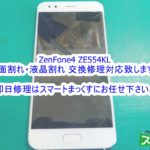 Zenfone4 落下による画面破損