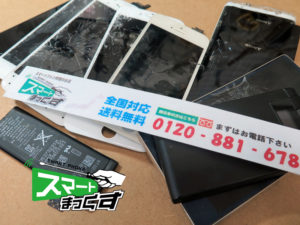【滋賀エルティ932店】歴代iPhone画面修理　他