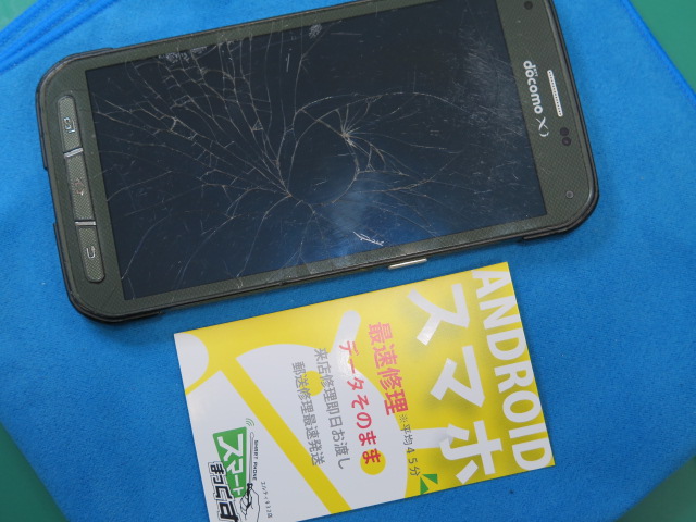 Androidスマートフォン修理 ドコモ Galaxy S5 Active Sc 02g 東京 大阪 滋賀のスマートフォン修理 スマートまっくす 全国対応