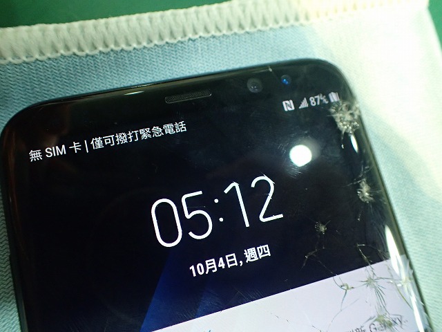 Samsung Galaxy S8 ガラス割れ 即日修理 東京 大阪 滋賀のスマートフォン修理 スマートまっくす 全国対応