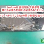 ASUS Zenfone5Z ZS620KL　画面割れ