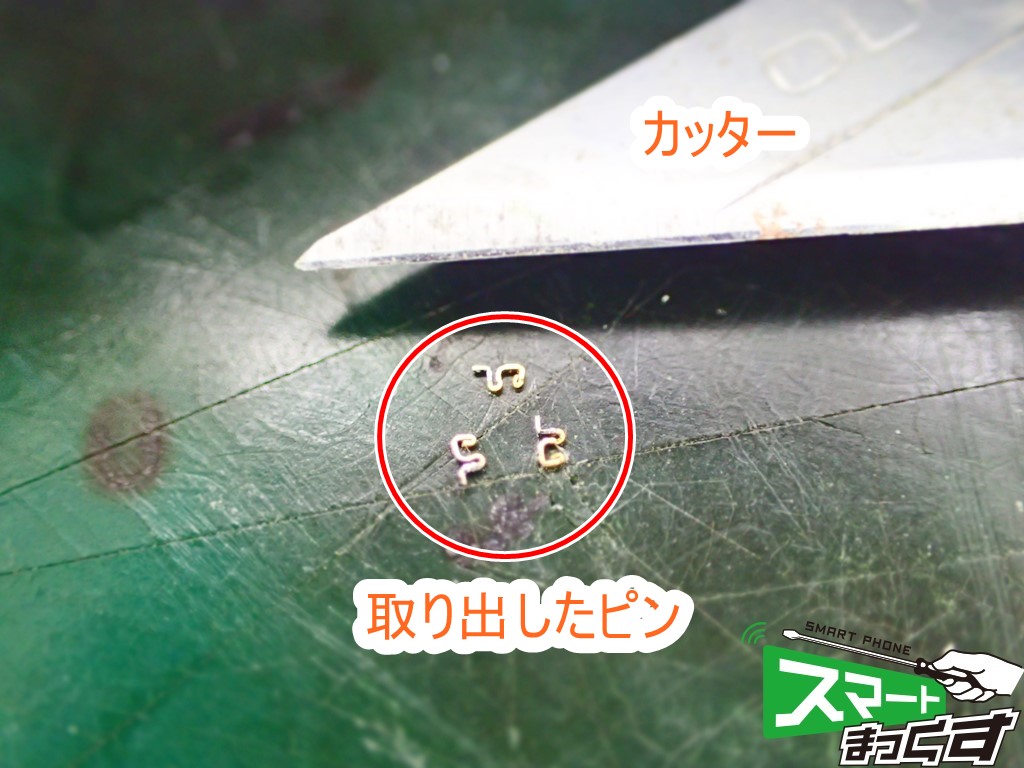 XZ Premium SO-04J 非常に小さな部品です