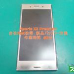 Xperia XZ Premium(SO-04J)　バッテリー交換修理