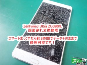 Zenfone3 Ultra ZU680KL 画面割れ