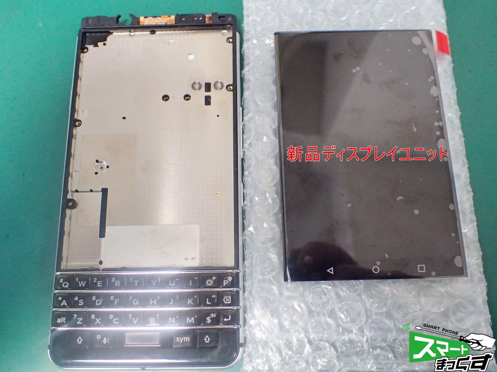 Blackberry KEYone ディスプレイユニット取り外し