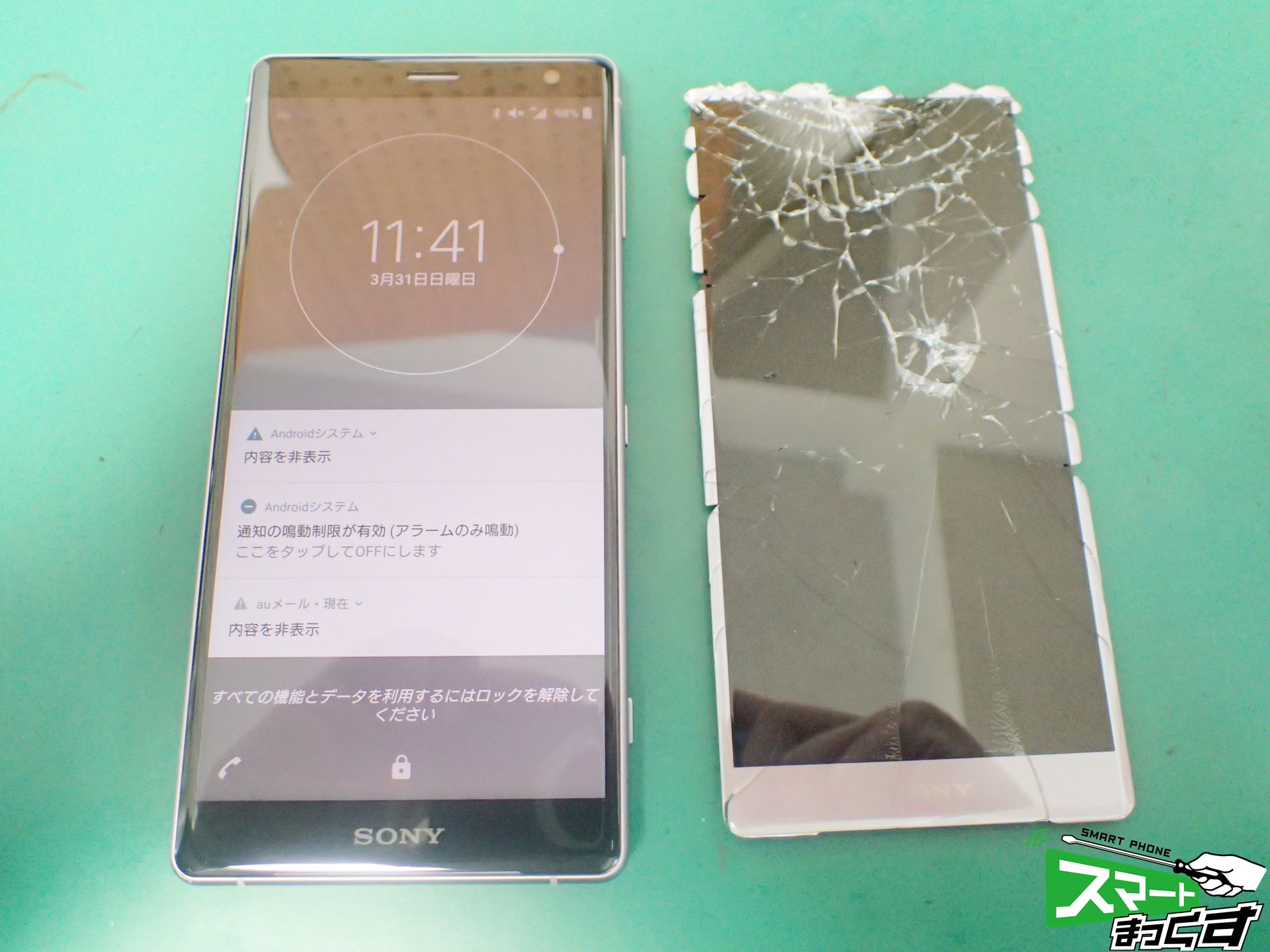 Xperia XZ2(SO-03K,SOV37,702SO) 画面交換完了