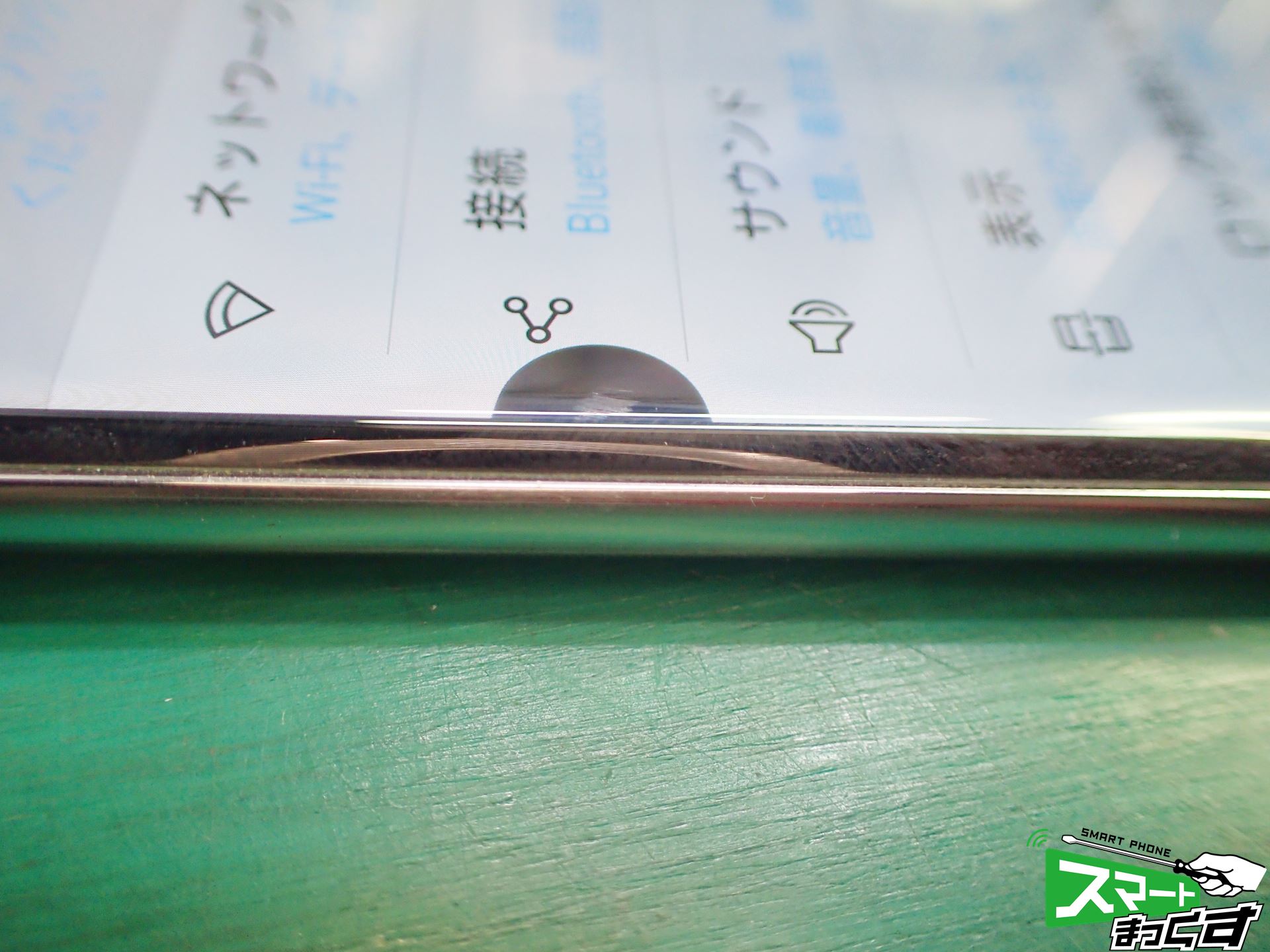 LG V30+ L-01K 表示異常 拡大写真