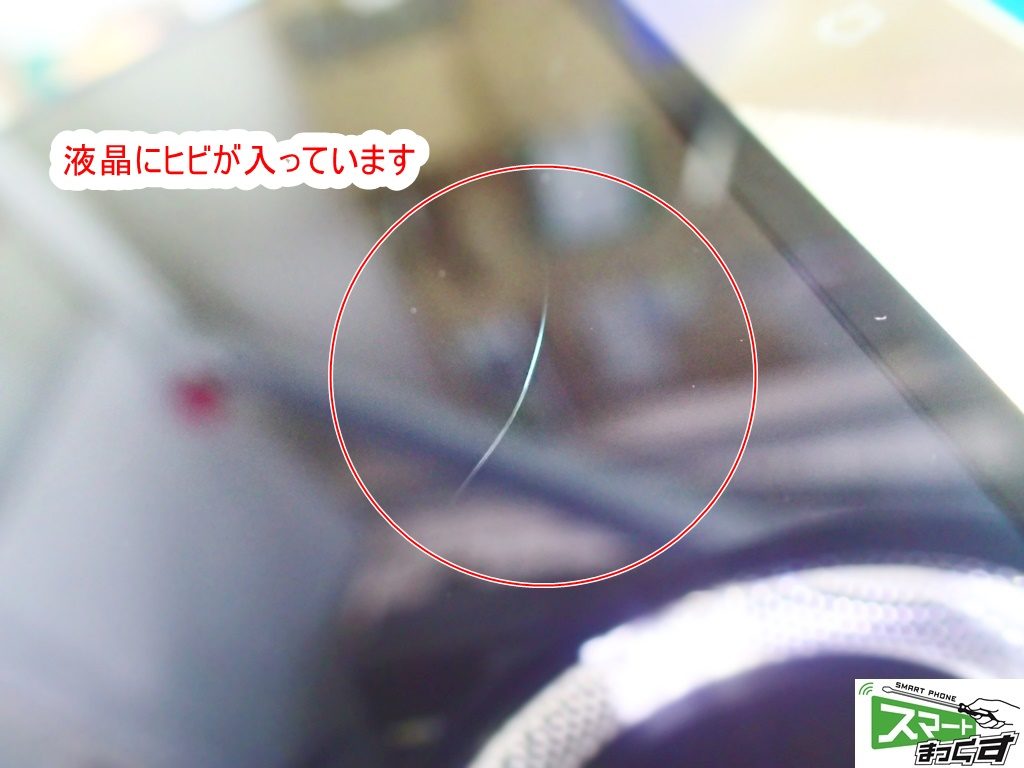 即日 Zenfone3 Deluxe Zs570kl 液晶割れ交換修理 写真付きで修理解説 東京 大阪 滋賀のスマートフォン修理 スマートまっくす 全国対応