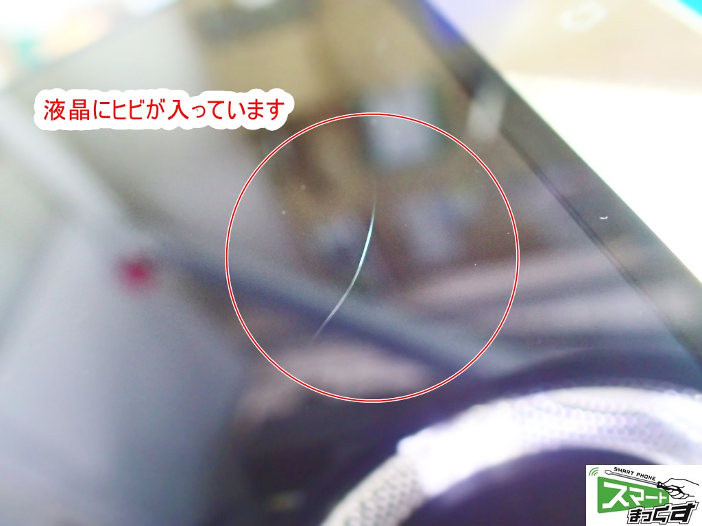 Zenfone3 Deluxe ZS570KL 液晶割れ部分 拡大