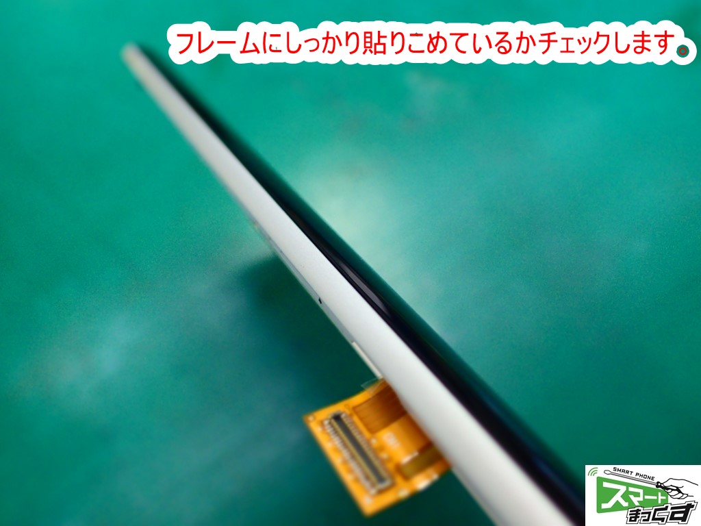 Xperia XZ3(SO-01L,SOV39,801SO)貼りこみチェック