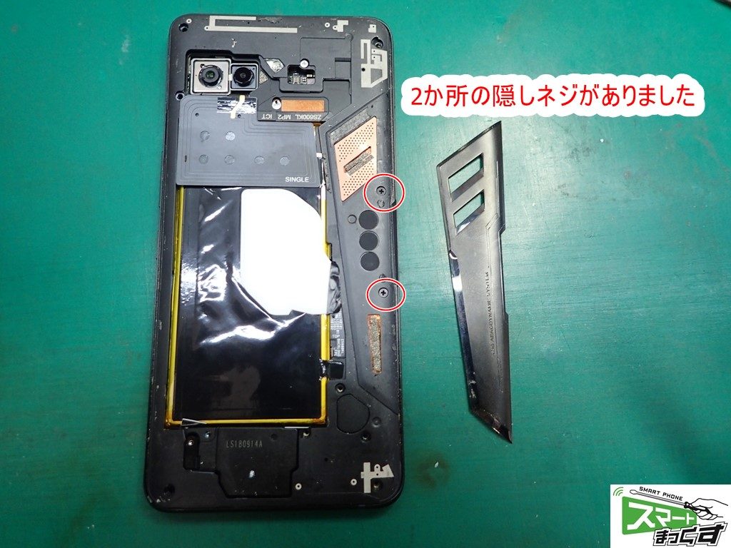 ROG Phone ZS600KL 化粧板分解
