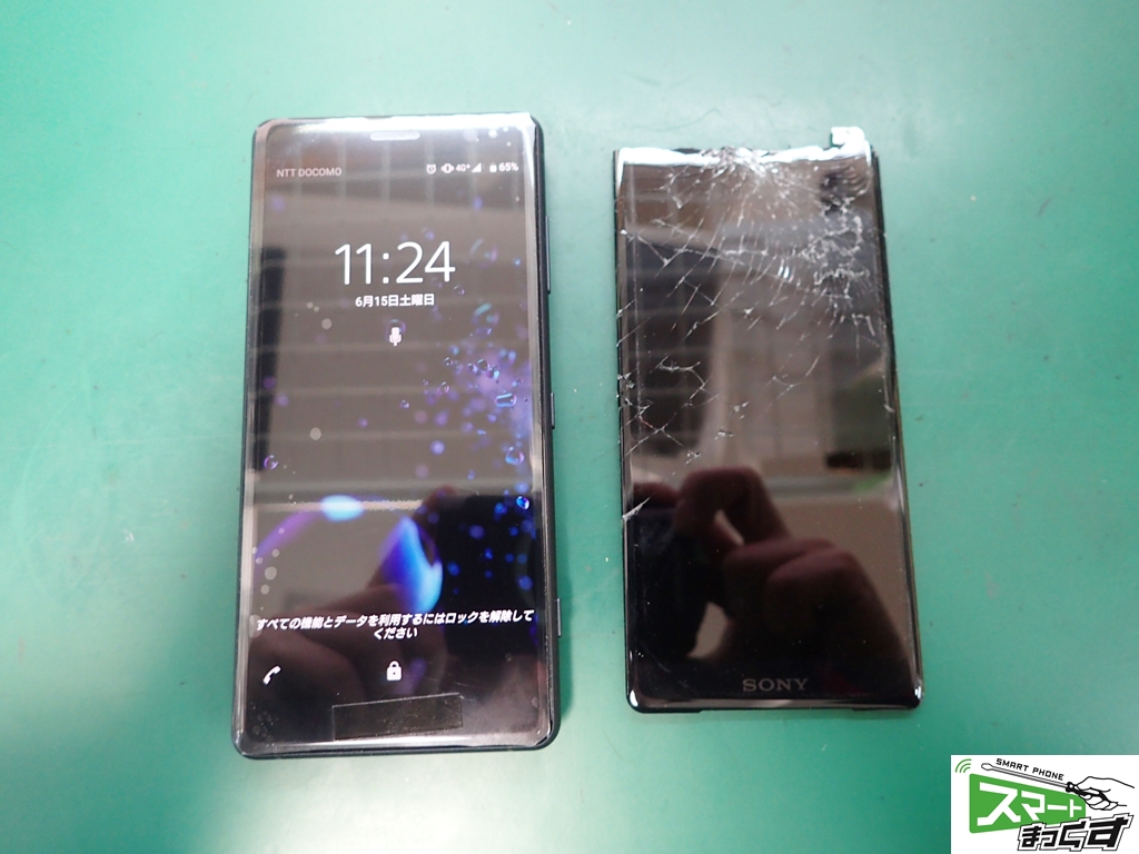 Xperia XZ2 compact SO-05K 画面割れ修理完了