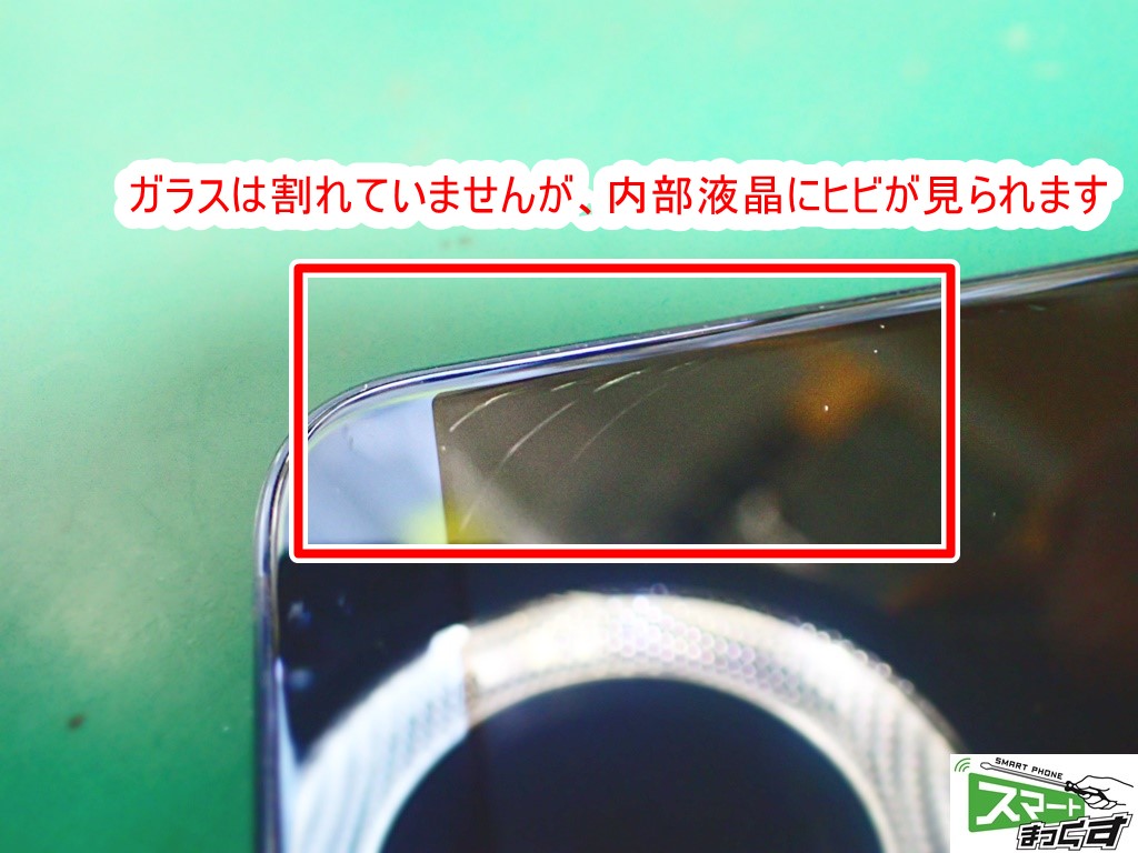 Huawei Mate 10 Pro 破損部拡大