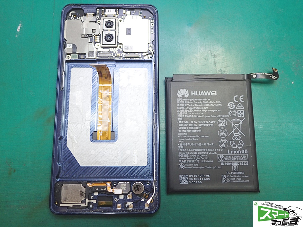 Huawei Mate 10 Pro バッテリー取り外し