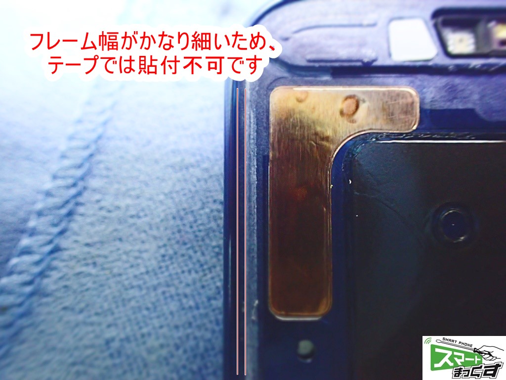 Huawei Mate 10 Pro ディスプレイ取り外し