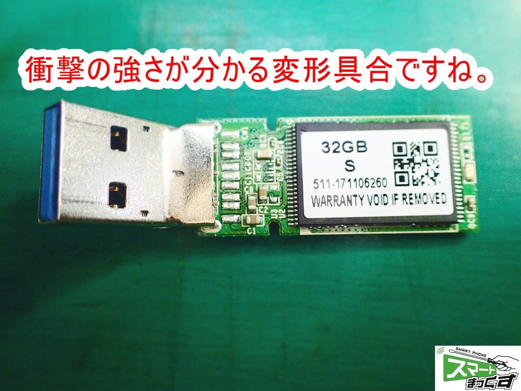USBメモリ物理破損修復 基板全体写真