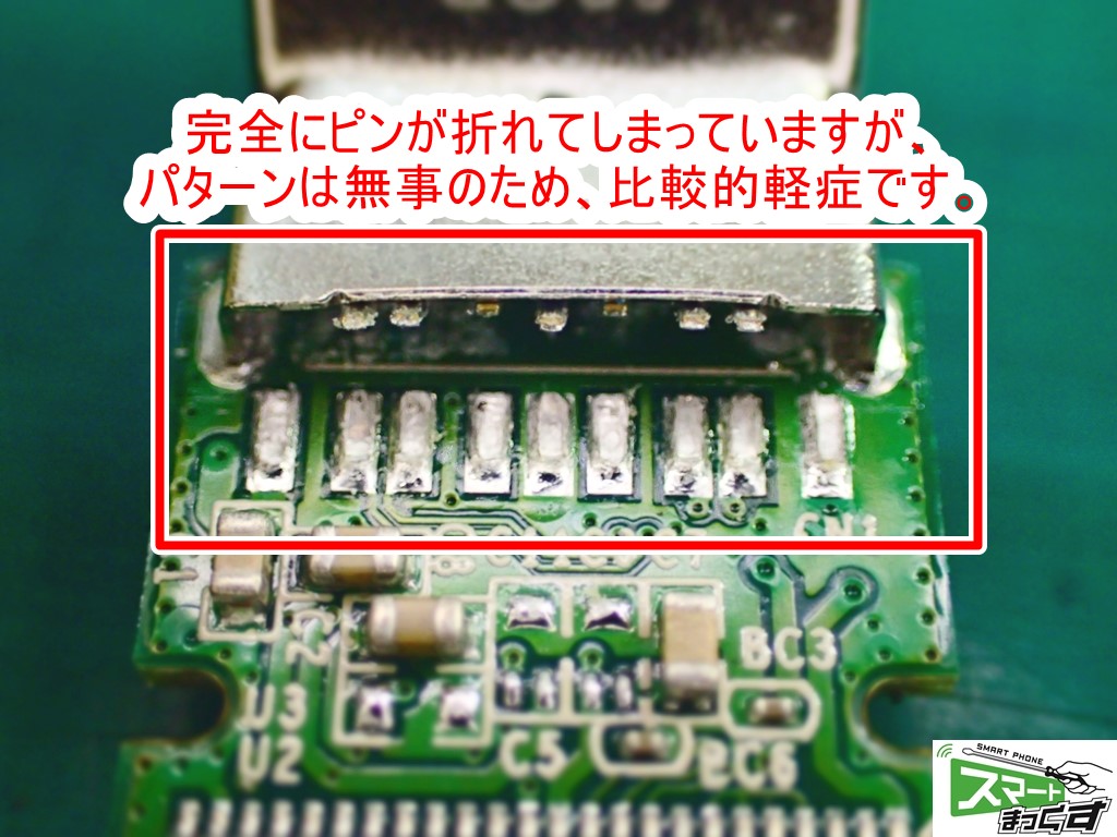 USBメモリ物理破損修復 破損部拡大