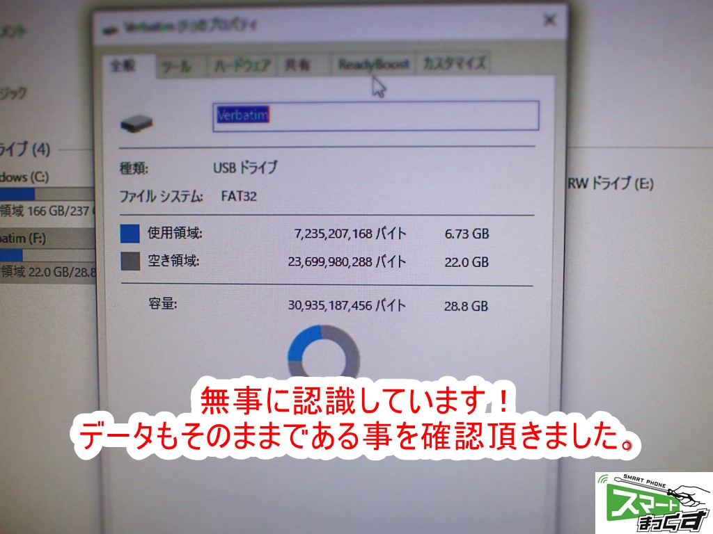 USBメモリ物理破損修復 復旧完了