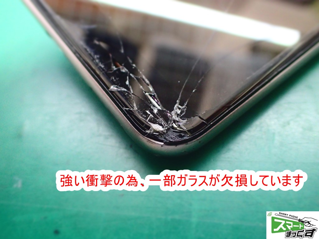 ZenFone Max Pro M1 ZB602KL 落下により一部欠損