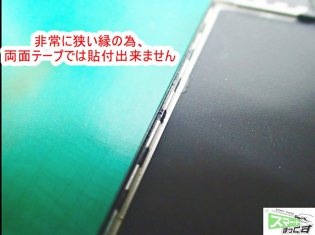 ZenFone Max Pro M1 ZB602KL 狭縁フレーム