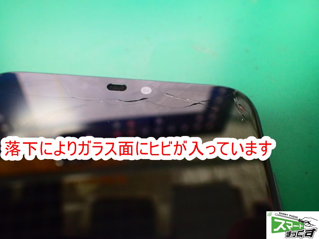 ZenFone Max M2 ZB633KL 破損部拡大