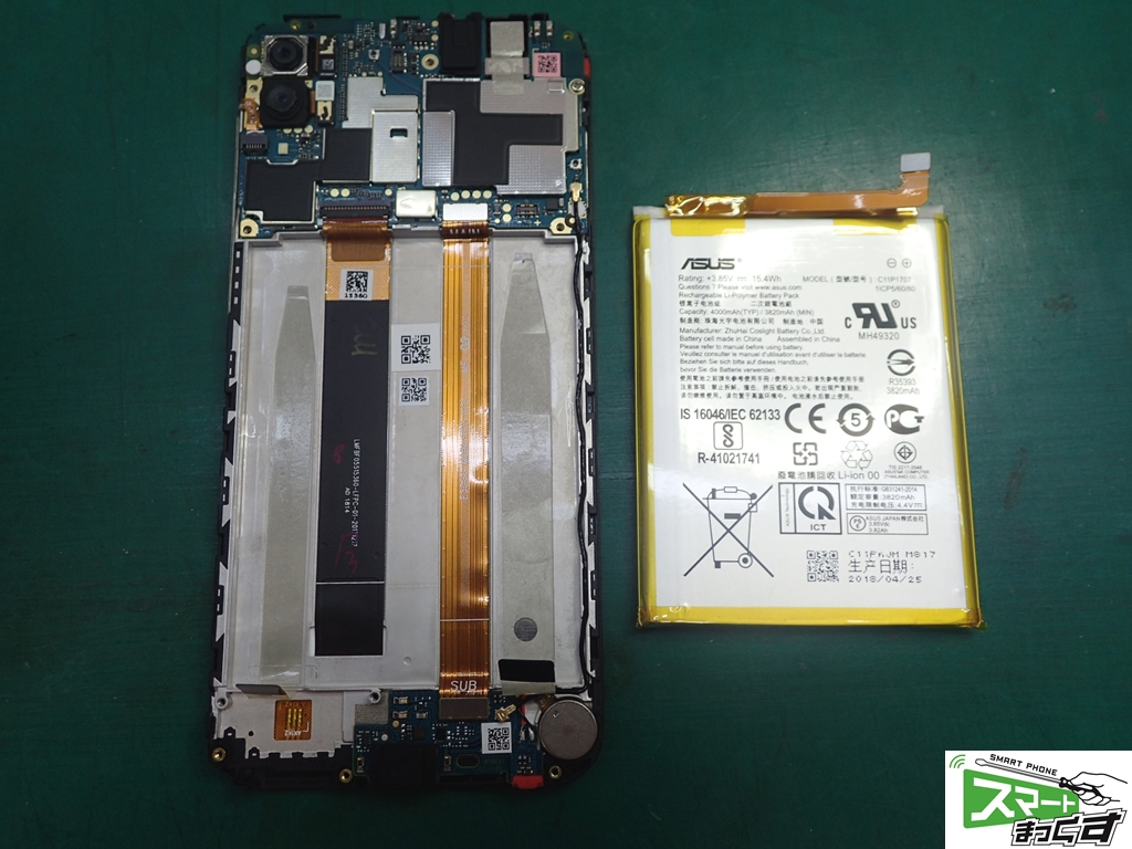 ZenFone Max M1 ZB555KL バッテリー取り外し