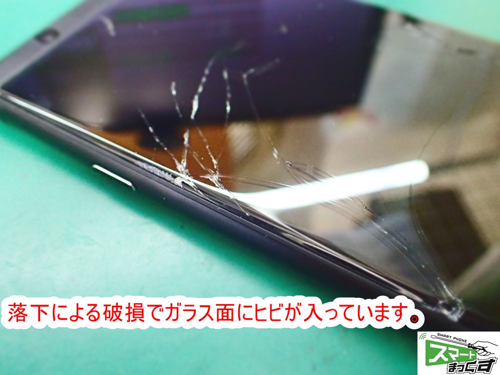 Blackberry KEYone 破損拡大