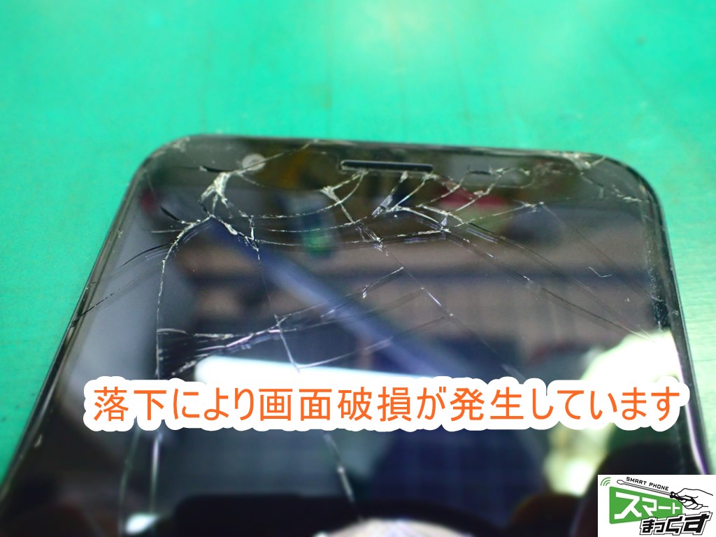 ZenFone Max M1 ZB555KL 破損部拡大