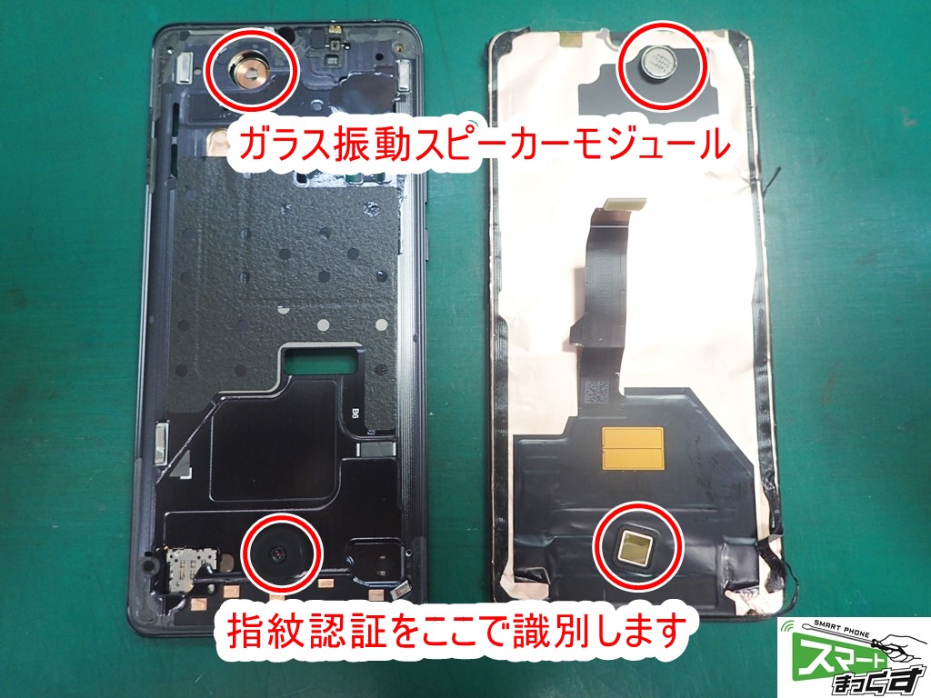 Huawei P30 Pro ディスプレイ取り外し