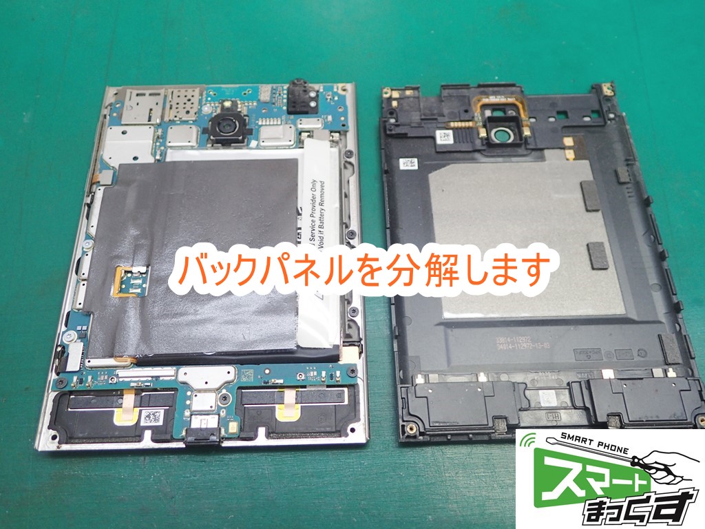 Blackberry Passport バックパネル分解