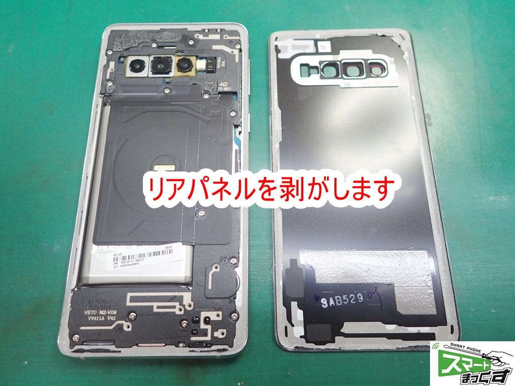 Galaxy S10(SC-03L,SCV41) リアパネル分解