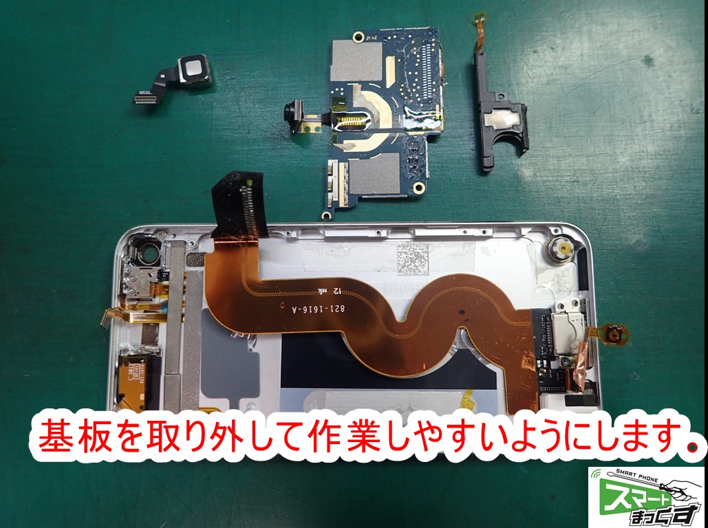 iPodtouch 基板取り外し