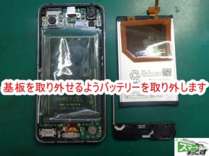 AQUOS R2 compact バッテリー取り外し