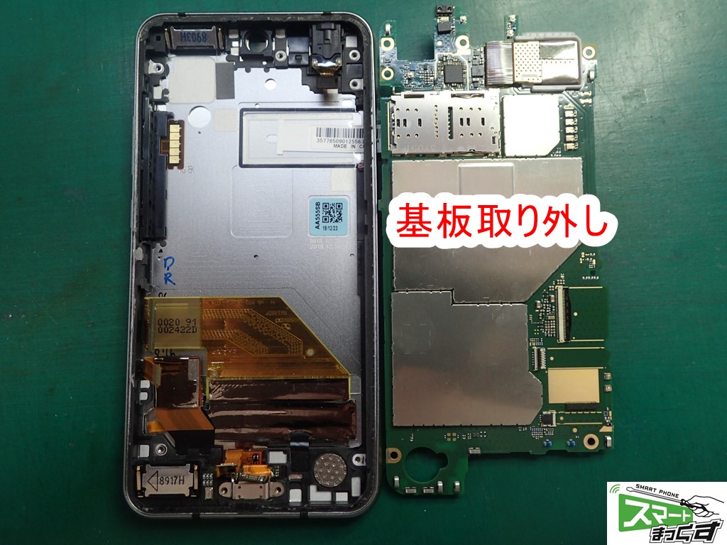 AQUOS R2 compact 基板取り外し