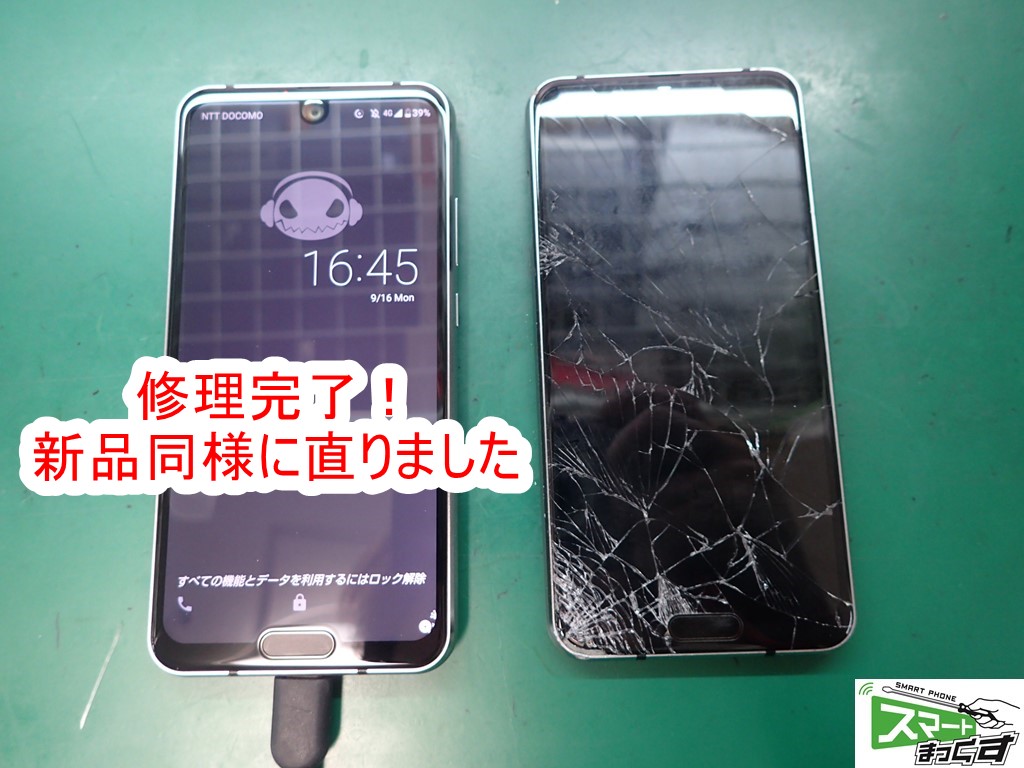 AQUOS R2 compact 画面割れ・液晶割れ修理完了