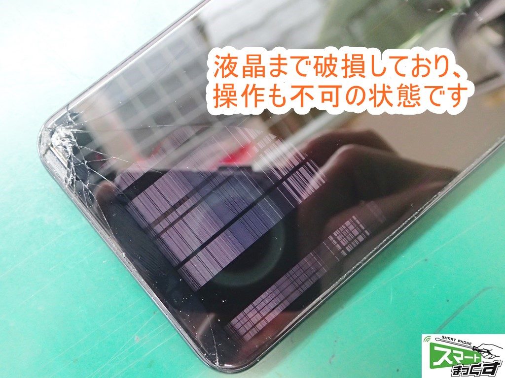 ZenFone Max Pro M2 ZB631KL 液晶まで破損が及んでいます