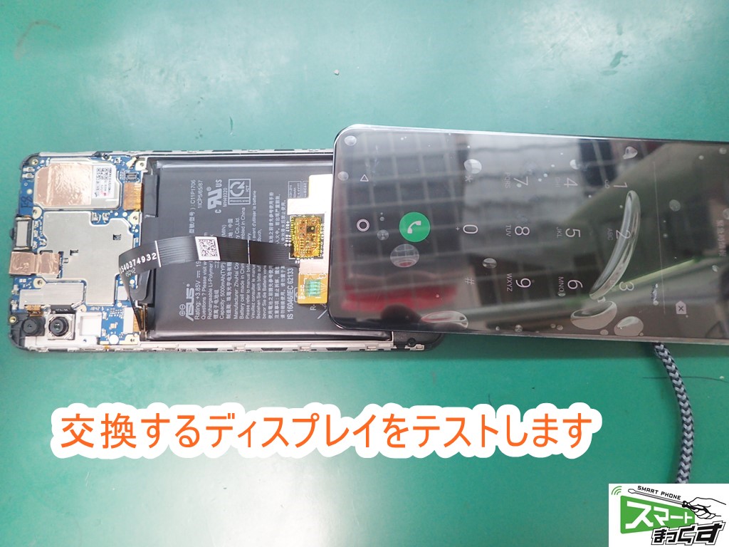ZenFone Max Pro M2 ZB631KL ディスプレイ仮付けテスト