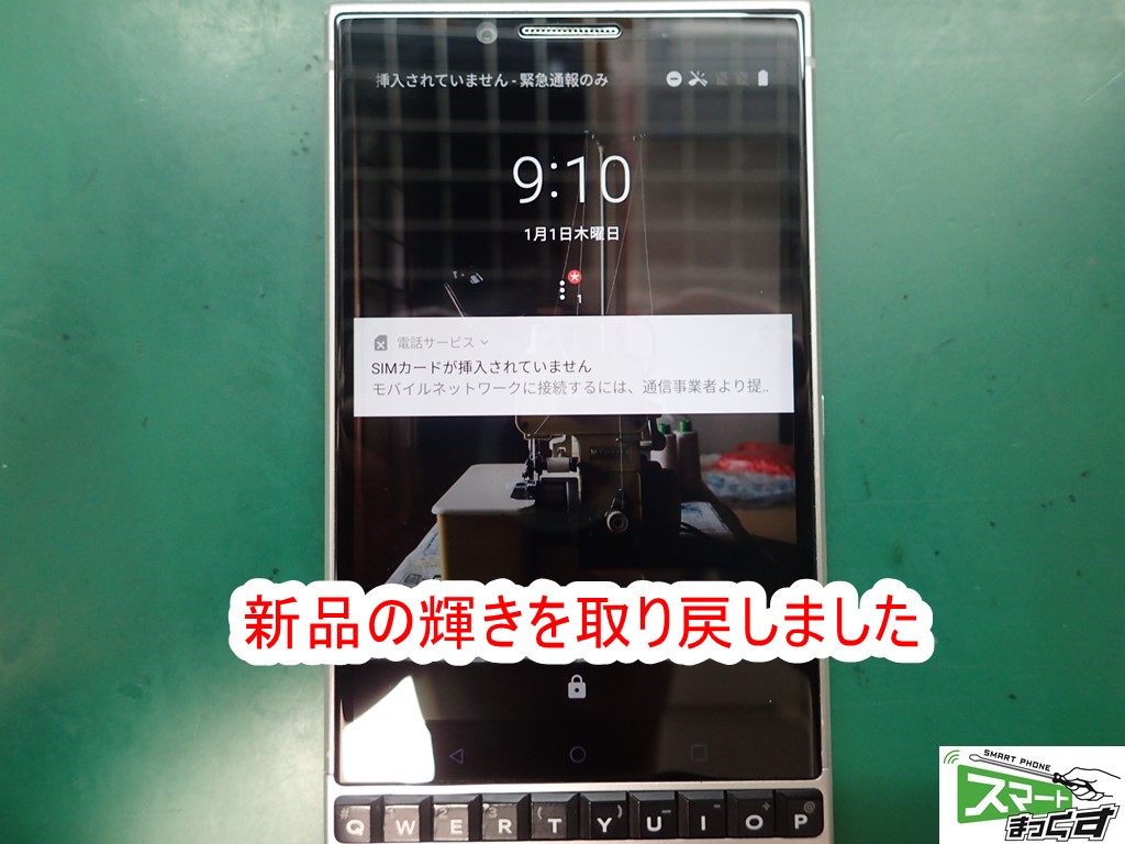 Blackberry Key2 美しい姿に復活です