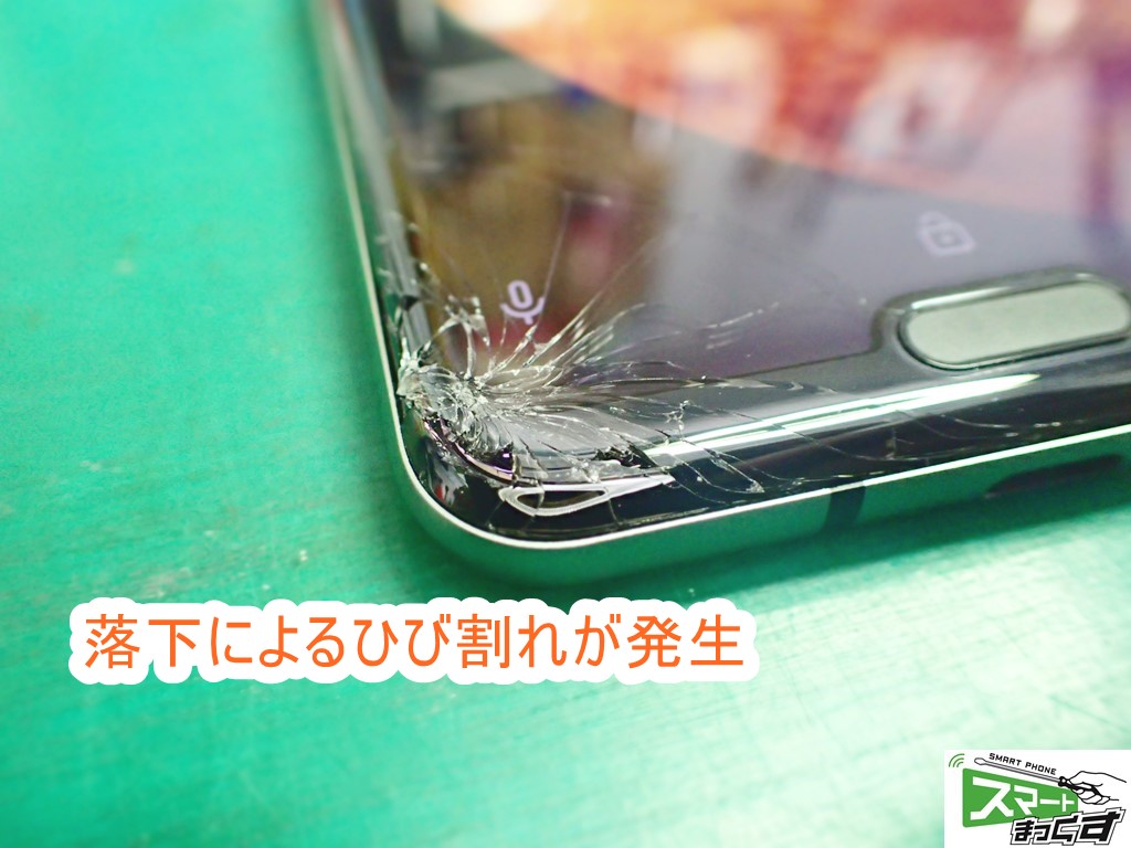 即日修理】AQUOS R3 画面割れ修理-東京-写真付で修理解説！ - 東京