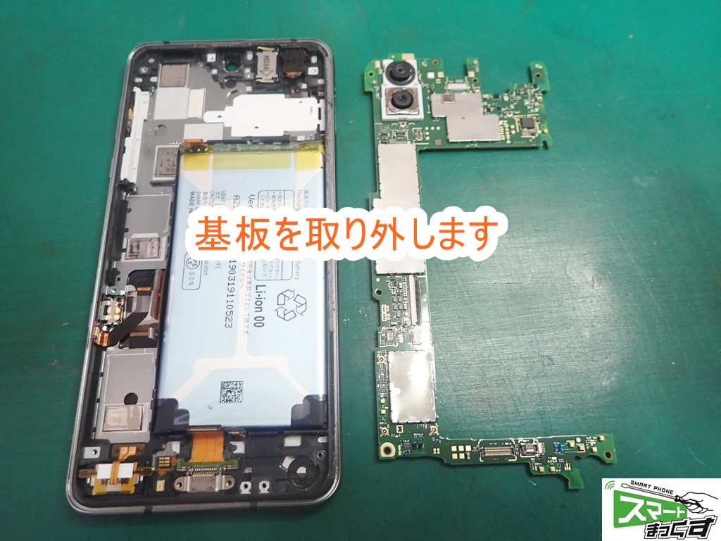 即日修理】AQUOS R3 画面割れ修理-東京-写真付で修理解説！ - 東京