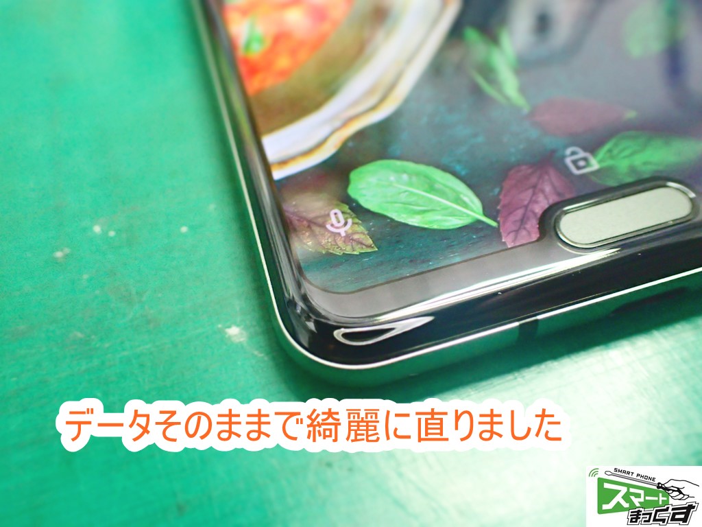 即日修理】AQUOS R3 画面割れ修理-東京-写真付で修理解説！ - 東京