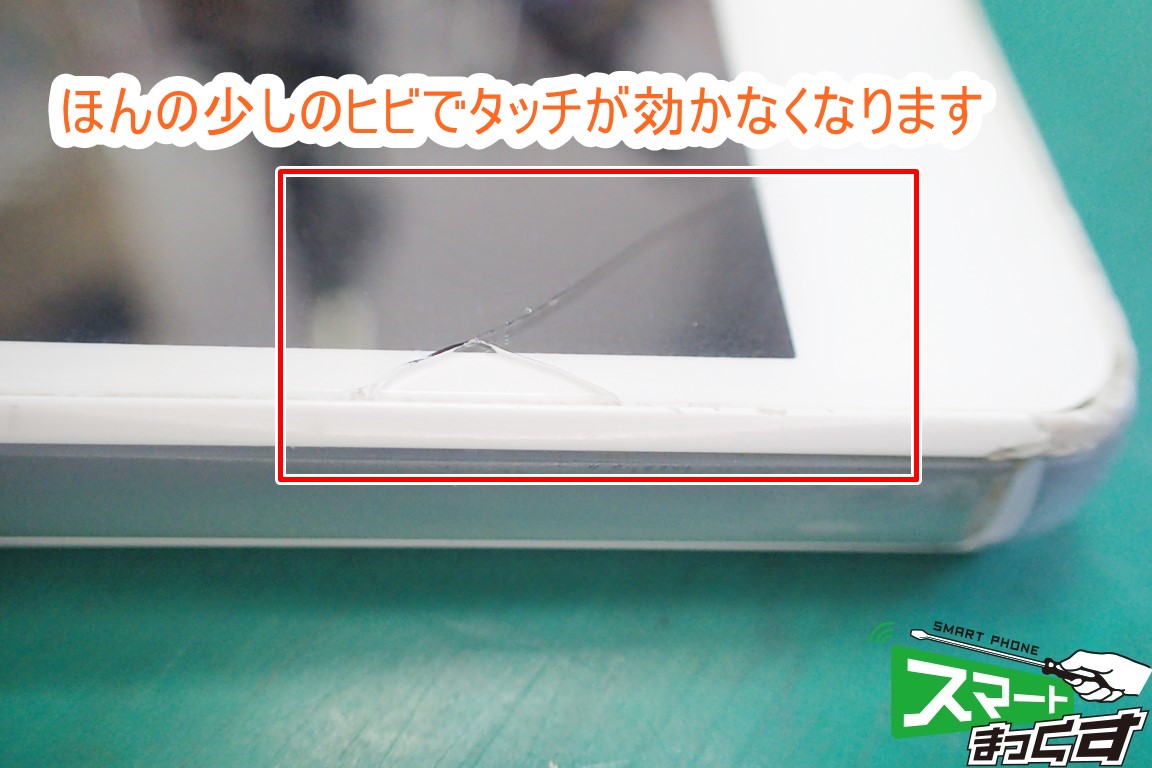 Xperia Z3 compact SO-02G 破損部拡大